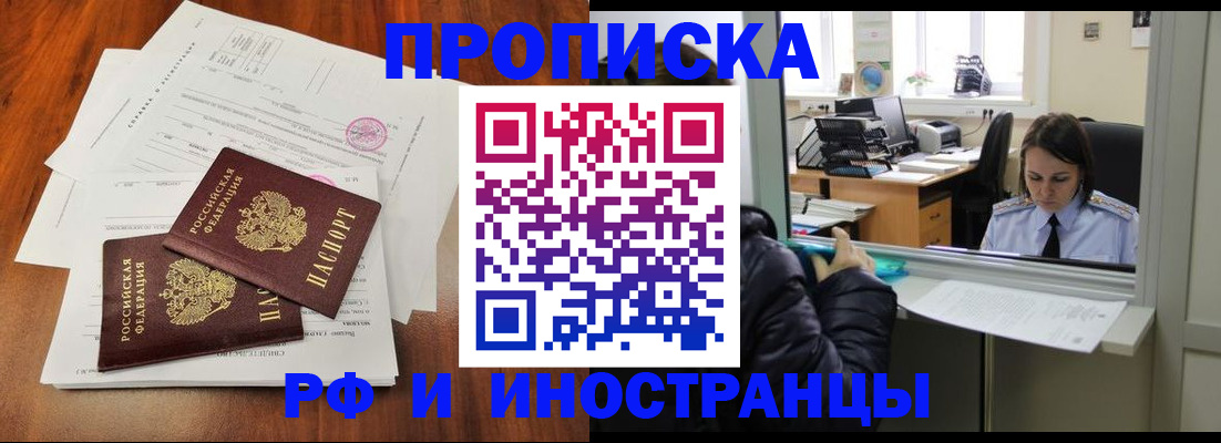 временная регистрация в квартире в Ковдоре