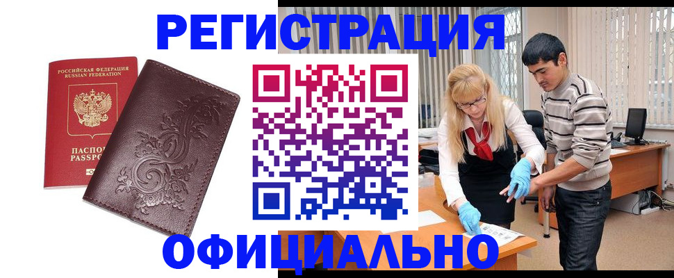 прописка регистрация в Ковдоре