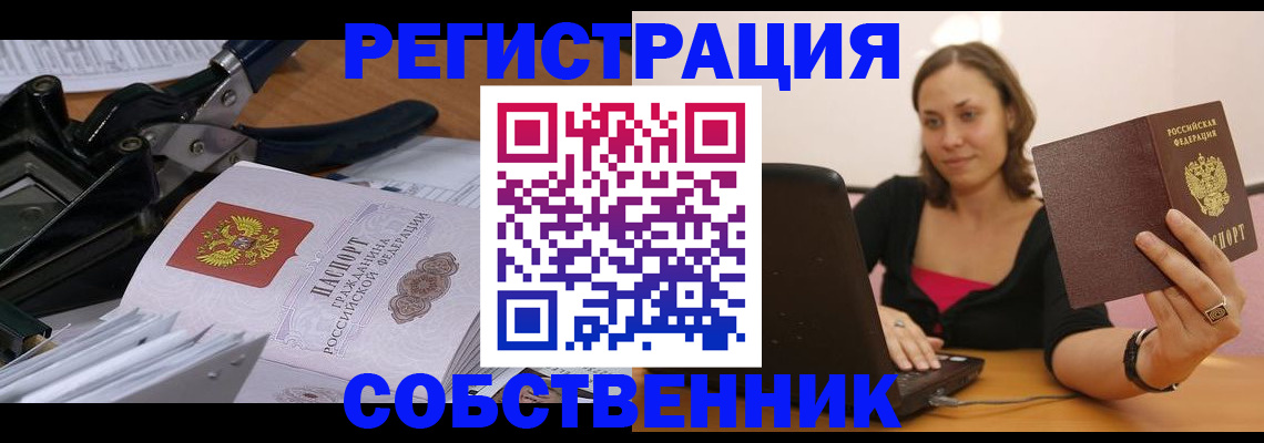 прописка поиск в Ковдоре