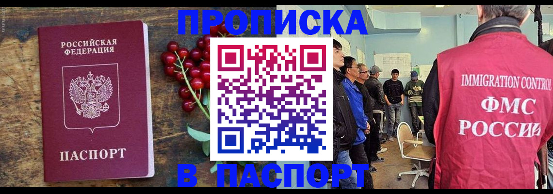 прописка иностранных граждан в Ковдоре