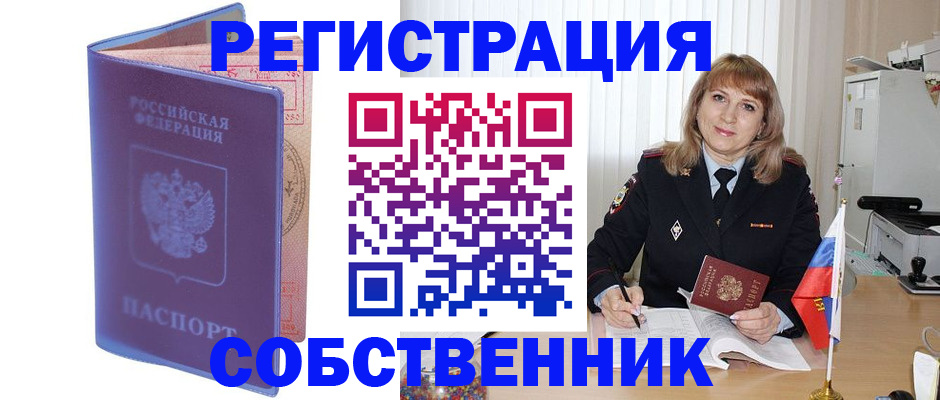 временная регистрация надежно в Ковдоре