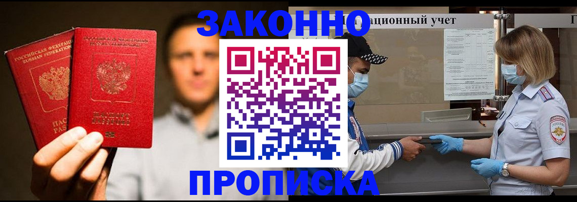 временная регистрация для всех в Ковдоре